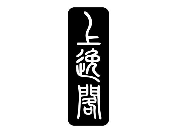 客戶(hù)案例